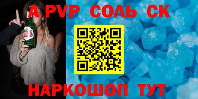 a pvp Ливны