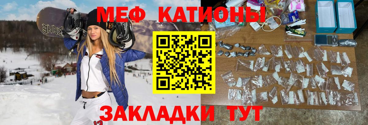 Мефедрон кристаллы Сальск