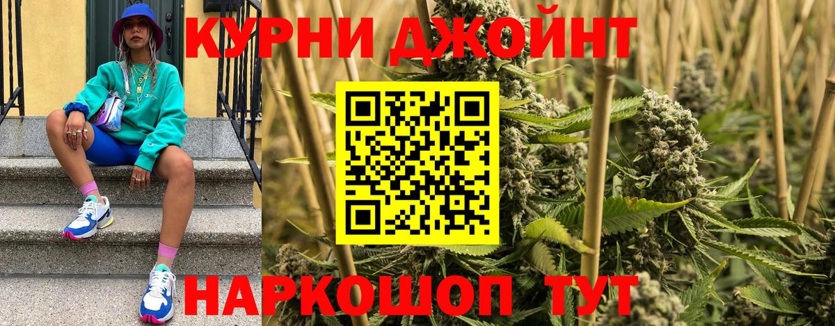 Бошки Шишки конопля  Вход с VPN  Сальск  Каннабис Ganja 